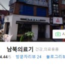 남북의료기 이미지