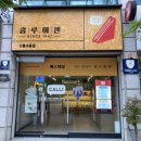 홍루이젠 강릉교동점 이미지