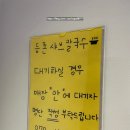 [목동깨비시장 맛집] 언제 가도 맛있는 명불허전 등촌샤브칼국수 등촌역점, 주기적으로 수혈 필수!!