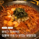 클린업J.K | 직화라 더 맛있는 내돈내산 솔직후기 서울 신당동 닭발맛집 짚뿔닭발