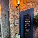 제중로 | 광주 양림동 파스타 맛집 까사델스페인 방문 솔직 후기