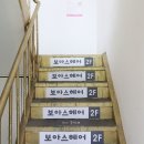 보아스미용실 이미지