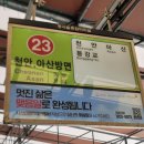 나의 첫 무인 셀프라면 체험기, &#39;아산 누들팝 무인라면&#39;