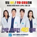 가톨릭마취통증의학과의원 이미지