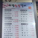보령참숯갈비 이미지