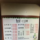 촌닭산오리식당 이미지