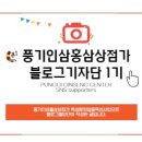 횡재인삼