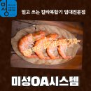 OA마트 이미지