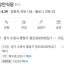 경기도 수원시 팔달구 정조로850번길 이미지