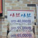 토박이 | 순천 조례동 샤브샤브 &#34; 토박이 &#34; 솔직후기