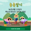 성경 농장 이미지