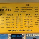 소문난고기꾼 이미지