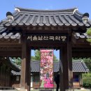 천하제일탈공작소 가장무도 | [공연] 서울남산국악당 천하제일탈공작소 가장무도 Vol.3 - 추는사람