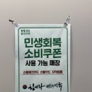 지에스25 명지오션타운점 이미지