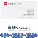 더바른 공인중개사사무소 이미지