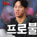 [ENG] 윤성빈 '불편? 해볼게요' ㅣ빨아삐리뽀2 EP.2 이미지