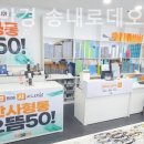으뜸50안경 송내로데오점 이미지
