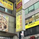 송원곱창,닭갈비 이미지