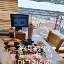 마리텔 | 속초 대포항맛집 다양한해산물 물회까지 머구리횟집