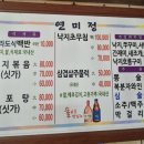 조성면행정복지센터 | [보성맛집] 조성면 "연미정" 백반 맛집 / 전라도식 백반 맛집 / 가성비 좋은 백반맛집