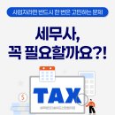 세무법인다솔위드서