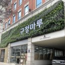 ㈜우드사이로 이미지