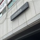 콤마앤콤마 | 울산 탄력관리 삼산동 피부관리 추천 제이콤마 피부앤왁싱 알테온 관리 후기