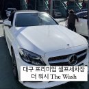 더워시(THE WASH) 이미지