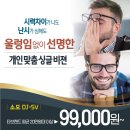 서귀포 다비치 시청점 이미지