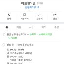 이솔한의원 이미지