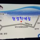 정희네집