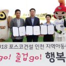 간석3동청소년지역아동센터 문화일보