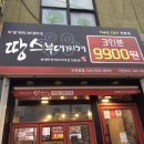 땅스부대찌개두정점