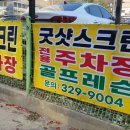 굿샷골프존 이미지