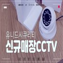 마포-현장-마포-1427 | 마포 카페 cctv 설치, 오픈 매장에 추천하는 cctv 설치가격 알아보기