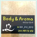 비타민약국 | 릴렉스하러 우만동 마사지 갔어요