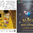 마티네콘서트 낮을 그리는 클래식 2. 구스타프 클림트 이미지