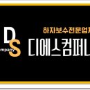 디에스컴퍼니 이미지