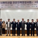 한양인력 - 정읍시 | 한양인력