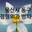 이재담마취통증의학과의원 이미지