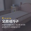 오르네가구