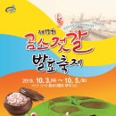 서해바다젓갈 이미지