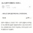 광주 영풍문고 코로나 이미지