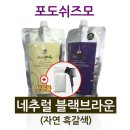 포도헤어 이미지