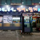 조원일식민어참치