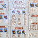 라오광식반 이미지