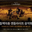 칠백의총 충청투데이