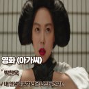 제이일보스코 (JILBOSCO) | 아가씨 영화리뷰 줄거리 내인생을 망치러온 구원자 결말 명대사 해석