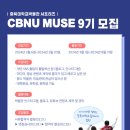 MUSE9