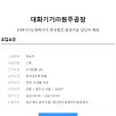 대화기기(주) 이미지
